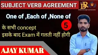 Subjectverbagreement||part-5||One of||each of ||dream rankers ||Ajay Kumar sir