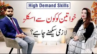 Most In-Demand Skills For Women | IT Skills | Saima Asif | Ali Rehman Khalid