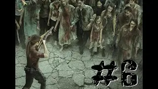 Ходячие Мертвецы. Вторжение. Глава 6. Клаустрофобия (аудиокнига)