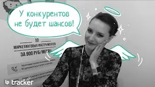 Анализ сайтов от LPTracker!