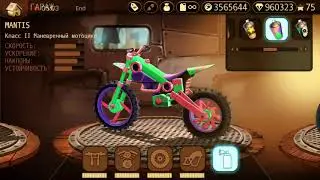 Все мотоциклы и костюмы Trials Frontier \ All motorcycles and costumes Trials Frontier