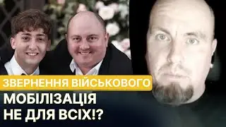 ЧОМУ фігурант п'яних секс-вечірок НЕ НА ФРОНТІ? ДЕ ЙОГО ПОВІСТКА? ГОСТРЕ ЗВЕРНЕННЯ ВІЙСЬКОВОГО!