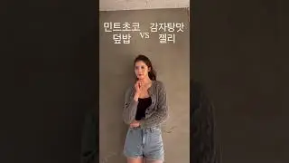 67th Miss Korea | 11번 원조현의 밸런스게임 챌린지