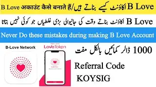 How to make b love account | B Love account kese bnate hain | Amir Technical Point