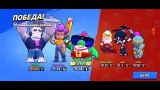 подарки квесты в brawl Stars апнул 3 серебряное в силовой лиге