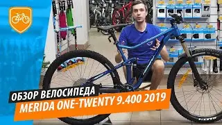 Обзор велосипеда Merida One-Twenty 9.400 2019