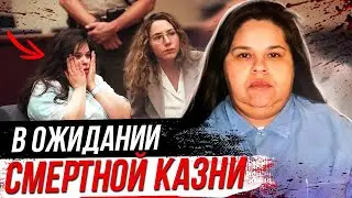 Мать настоящий монстр! Дело Доры Буэнростро