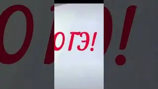 Когда 9 класс подходит к концу..
