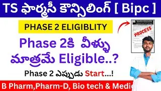 ts eamcet 2nd phase counselling dates 2025 in telugu | ts eamcet phase 2 counselling process