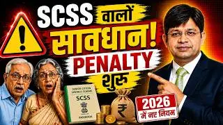 SCSS में नई Penalty Rule 2026 | Senior Citizens सावधान!