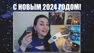 НОВОГОДНЕЕ ПОЗДРАВЛЕНИЕ ВАЛЕНТИНЫ Fieriti ДЛЯ ВАС! С 2024 ГОДОМ!