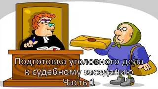 Rossinsky S.B. Video lecture: 