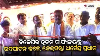 Union Minister Dharmendra Pradhan Inaugurates BJP's New Party Office In Angul