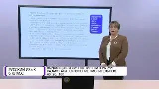 Урок 7 Склонение числительных 40,90,100