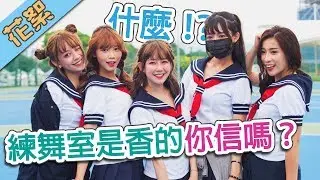 【你看過最香畫面的背後⋯Mr Chu cover花絮！】