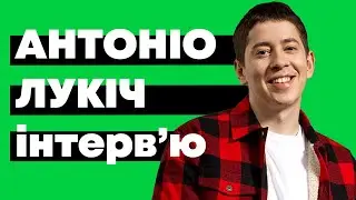 КІНОFUN: Інтерв'ю з Антоніо Лукічем (Мої думки тихі) | Випуск 15 | Volia