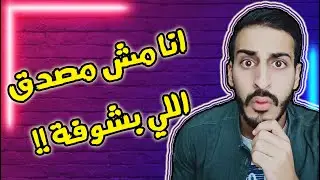 التنافس الشرشس علي الشهرة بين بنات الجيل - كلاب الشهرة !!