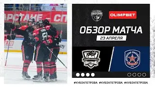 Обзор чемпионского матча ВХЛ!