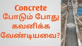 Concrete  போடும் போது கவனிக்க வேண்டியவை ? Grade Beam | Construction tips in tamil