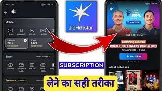 Jiohotstar free subscription kaise le | jiohotstar Subscription Kaise le | jiohotstar kaya hai
