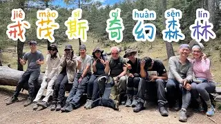 Jie Maosi - Angel's Tears - Jiaming Lake - Sancha Mountain - Xiangyang Mountain