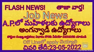 mnrskills# Job News# A.P.లో మహిళలకు ప్రభుత్వ ఉద్యోగాలు
