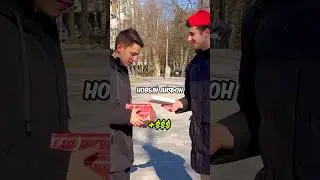 Подарил Айфон Прохожему !!!🎁 