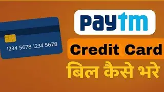 How to Pay Credit Card Bill from Paytm 2024 | पेटीएम एप्प से क्रेडिट कार्ड का बिल कैसे जमा करें