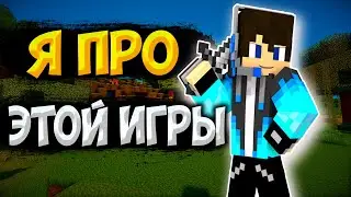🖖 ГАЙД О ТОМ КАК СТАТЬ ПРО ИГРОКОМ В МАЙНКРАФТЕ #shorts