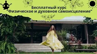 Курс 