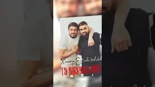 Слава Новиков и 