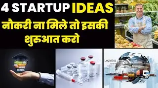 ये धंधे कभी बंद नहीं होंगे - 4 Startup Business Ideas 2023 | New Business Idea | Small Business Idea