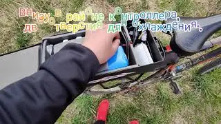 КОРОБ ДЛЯ  батареи ЭЛЕКТРОВЕЛОСИПЕДА- СВОИМИ РУКАМИ!