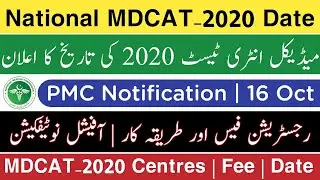MDCAT 2020 Date announced | PMC Lattest notification | MDCAT Registration date | Registration fee