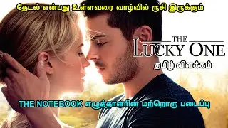The Lucky One (2012-English) - Story Time - Story Explained in Tamil