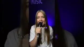 ОТВЕТ ХЕЙТЕРАМ #хейт #хейтер #хейтеры #cover #вокал #асти #чеботина #песня #долина #севиль