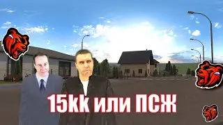 ЧТО ВЫБЕРЕТ ЛИДЕР? УЙТИ ПО СОБСТВЕННОМУ ЖЕЛАНИЮ И ПОЛУЧИТЬ 15kk & ПРОСТОЯТЬ СВОЙ СРОК. BLACK RUSSIA.
