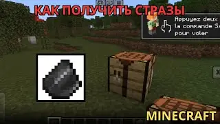 РУКОВОДСТВО КАК НАЙТИ КРЕМЕНЬ В MINECRAFT ЛЕГКО РУКОВОДСТВО ДЛЯ НАЧИНАЮЩИХ