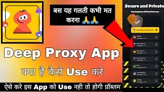 Deep Proxy App || Deep Proxy App Kaise Use Kare || How To Use Deep Proxy App || Deep Proxy App Use