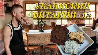 САЛО С ЧЕСНОКОМ УКРАИНСКИЙ ВИТАМИН 