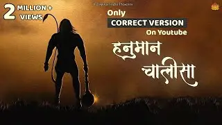 OVERCOME your FEAR & ANXIETY by Listening This POWERFUL HANUMAN CHALISA | Hanuman Jayanti Special