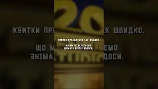 ⚡️ 24.04 ЖОВТНЕВИЙ ПАЛАЦ.. знов…