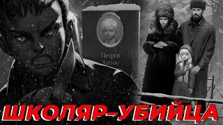КАК ПОЛУЧИТЬ КОНЦОВКУ №1 | ШКОЛЯР-УБИЙЦА!!