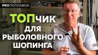 The best fishing shops for float fishermen according to Yuri Radugin. Moscow and beyond.