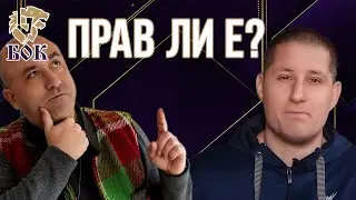 Прав ли е Цанов че ще се Спука Балонът на Недвижимите Имоти