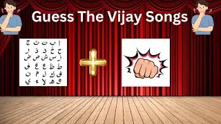 Guess the Vijay song quiz? | Tamil movies | picture clues Riddles | brain booster games | brain game