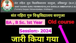 Old course ba bsc 1st Year result declared sant gahira guru university sarguja @Happybiologyclass