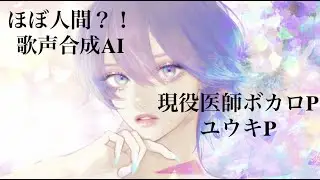 虚実皮膜のユメfeat.結月ゆかり 東京MX”Doctor History”エンディング主題歌【現役医師ボカロP】