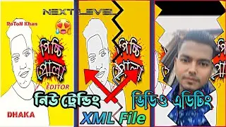 Op Next Level XML File Video Editing Tutorial in Alight Motion || TikTok New Trending XML File 🔥