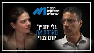 פרק71#, עו״ד יורם צברי, ״ישראל מתפרקת: אנחנו צריכים שנה של פסק-זמן מהעימותים הפנימיים״.